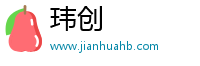 玮创